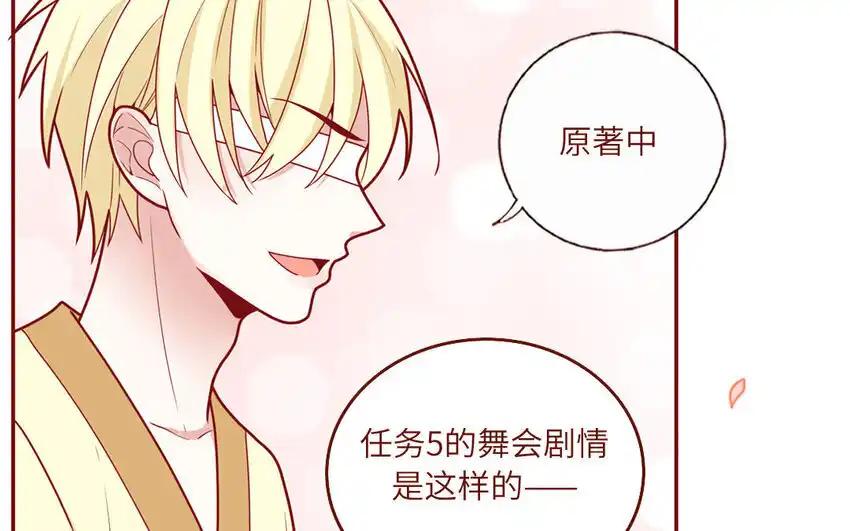 《一代班掌》21 第21话 我得扶她 第47页