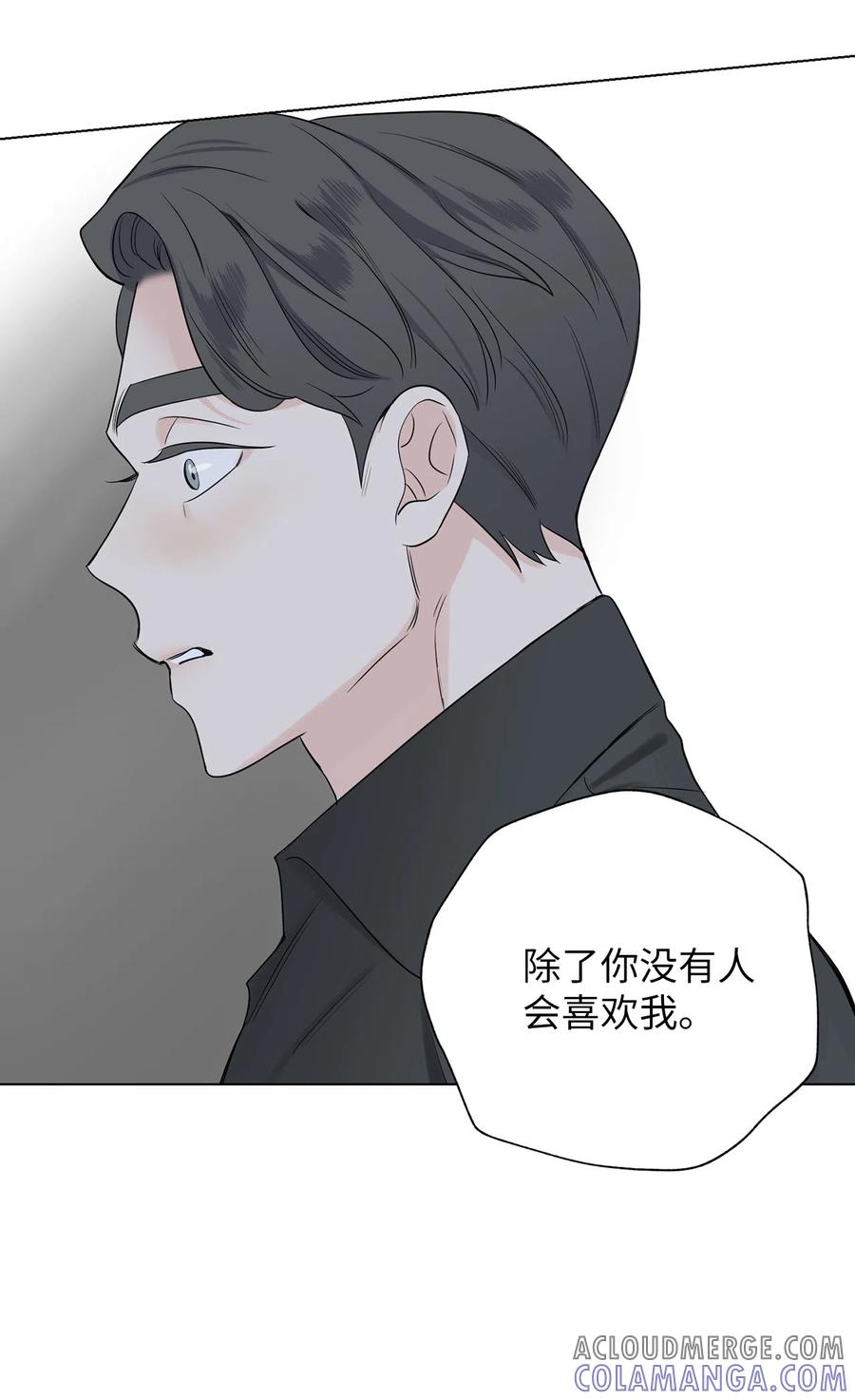 《熔点》21 不能再逃避了 第40页
