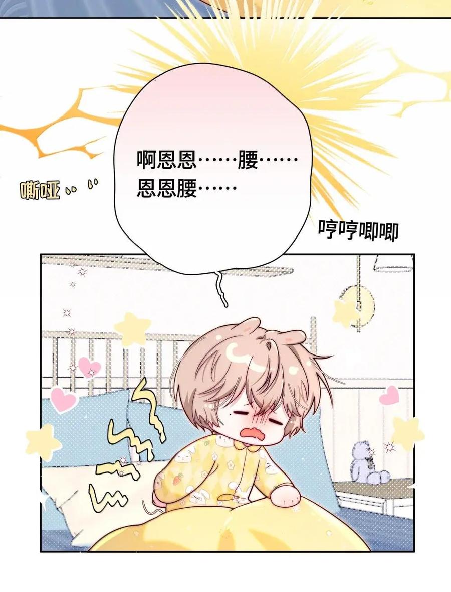 《与天敌先生同居中》017 招惹了大麻烦 第17页