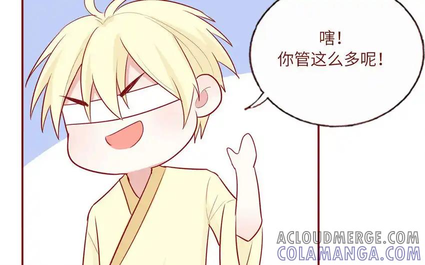 《一代班掌》21 第21话 我得扶她 第67页