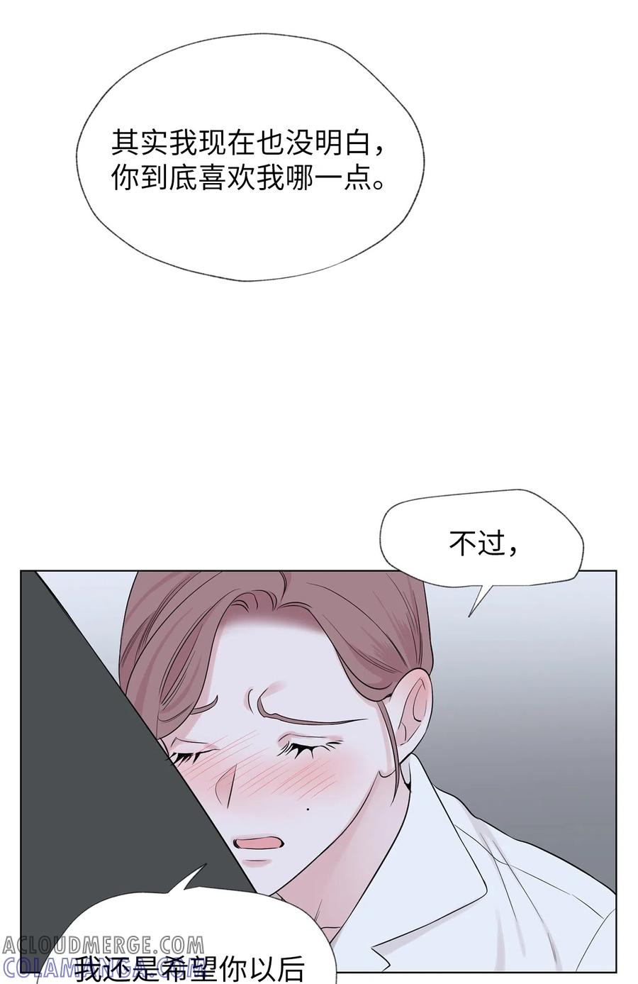 《熔点》21 不能再逃避了 第37页