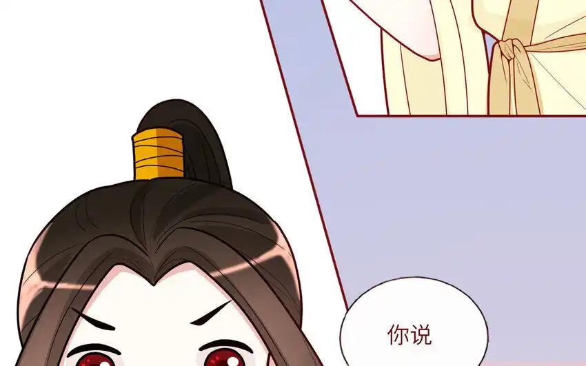 《一代班掌》21 第21话 我得扶她 第24页