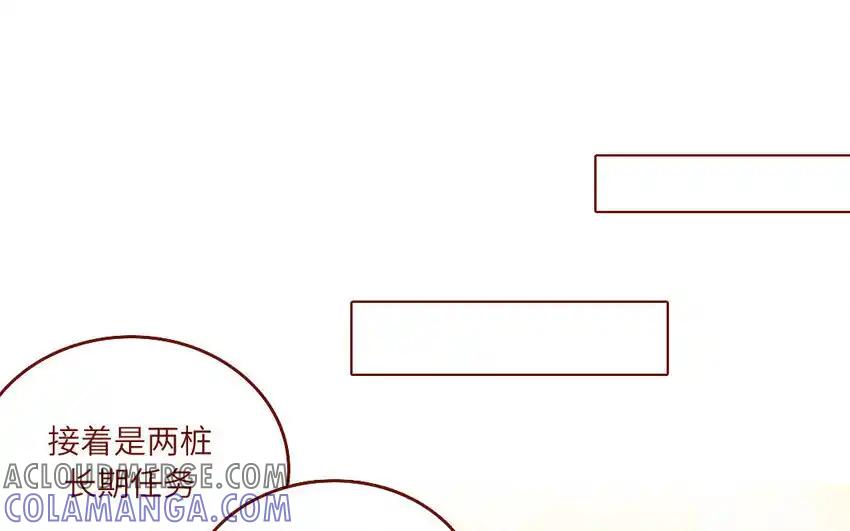 《一代班掌》21 第21话 我得扶她 第37页