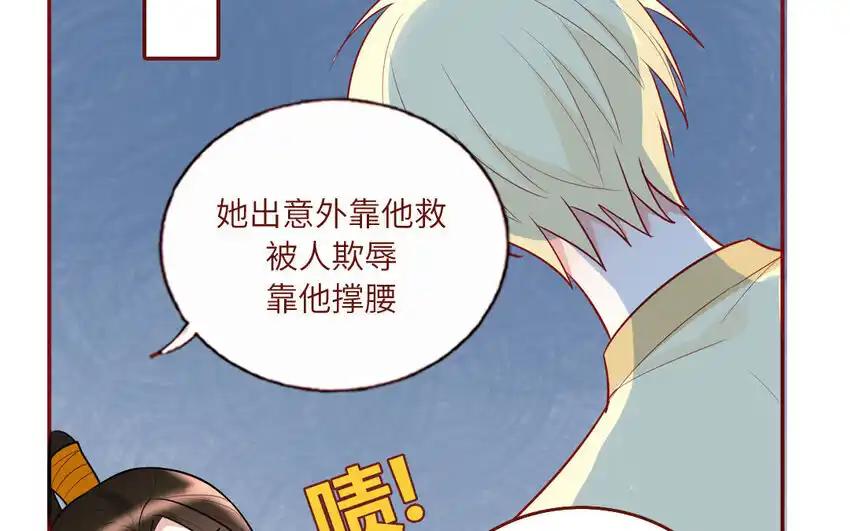 《一代班掌》21 第21话 我得扶她 第60页