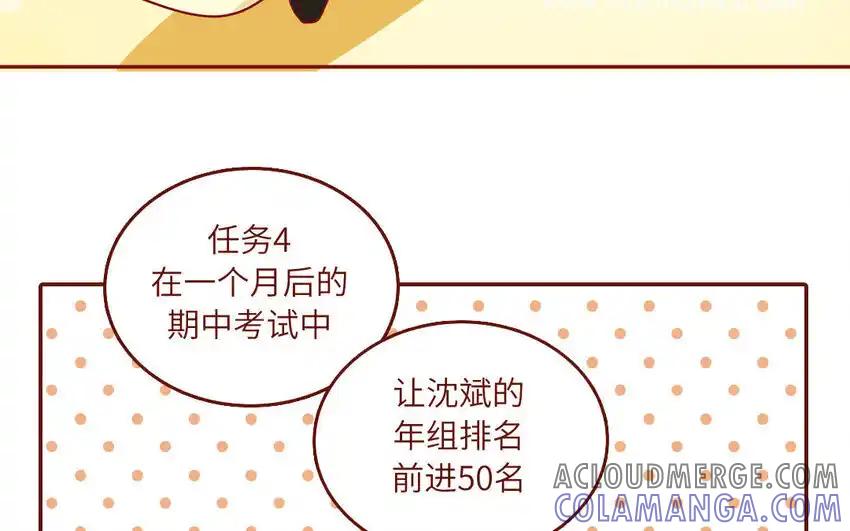 《一代班掌》21 第21话 我得扶她 第40页