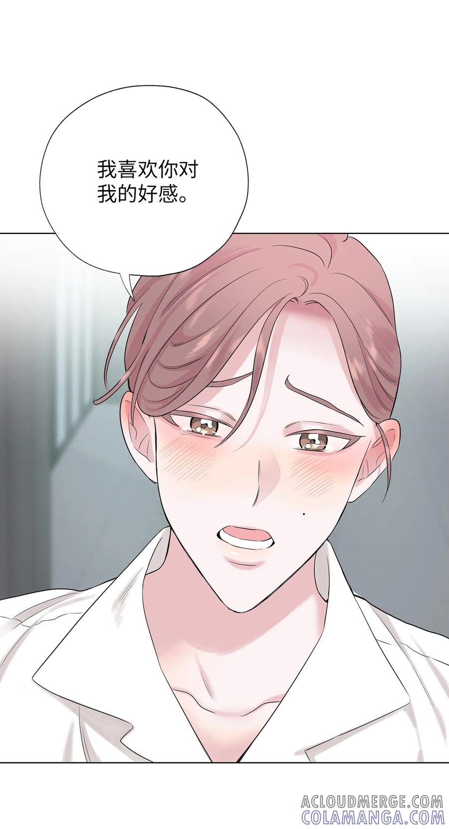 《熔点》21 不能再逃避了 第43页
