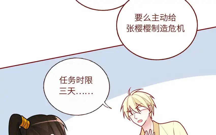 《一代班掌》21 第21话 我得扶她 第20页
