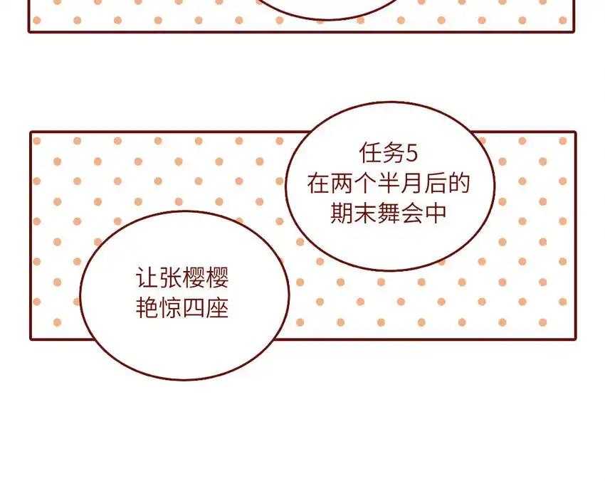 《一代班掌》21 第21话 我得扶她 第41页