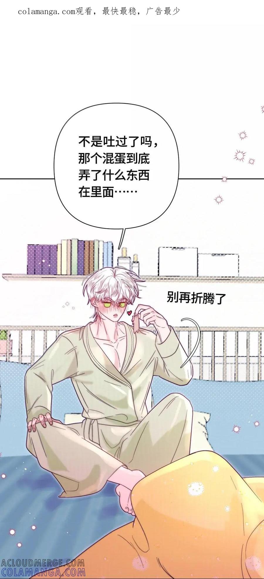 《与天敌先生同居中》017 招惹了大麻烦 第1页