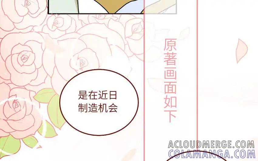 《一代班掌》21 第21话 我得扶她 第13页