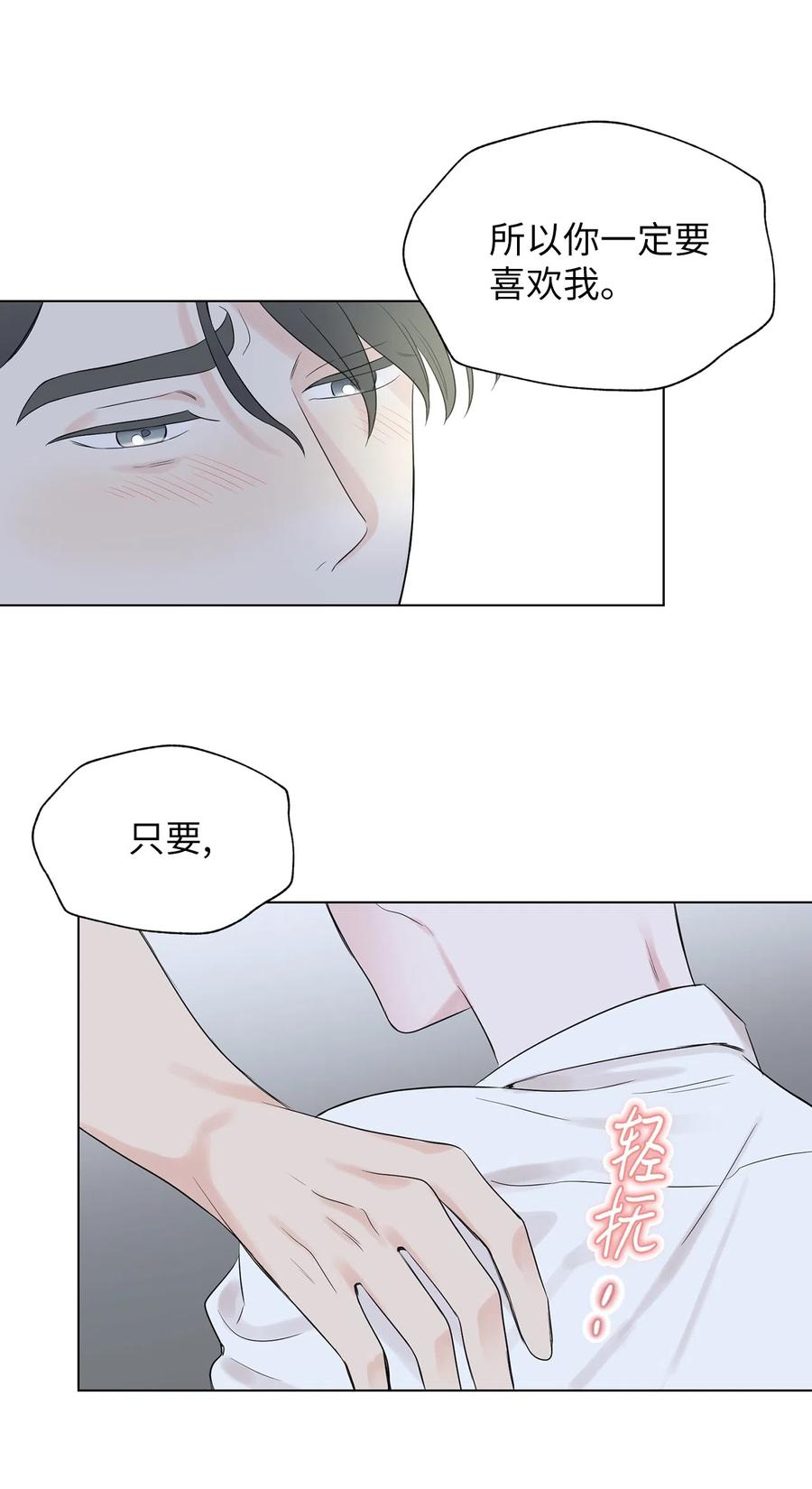 《熔点》21 不能再逃避了 第44页