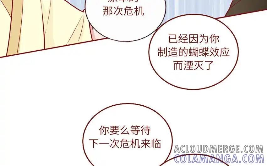 《一代班掌》21 第21话 我得扶她 第19页