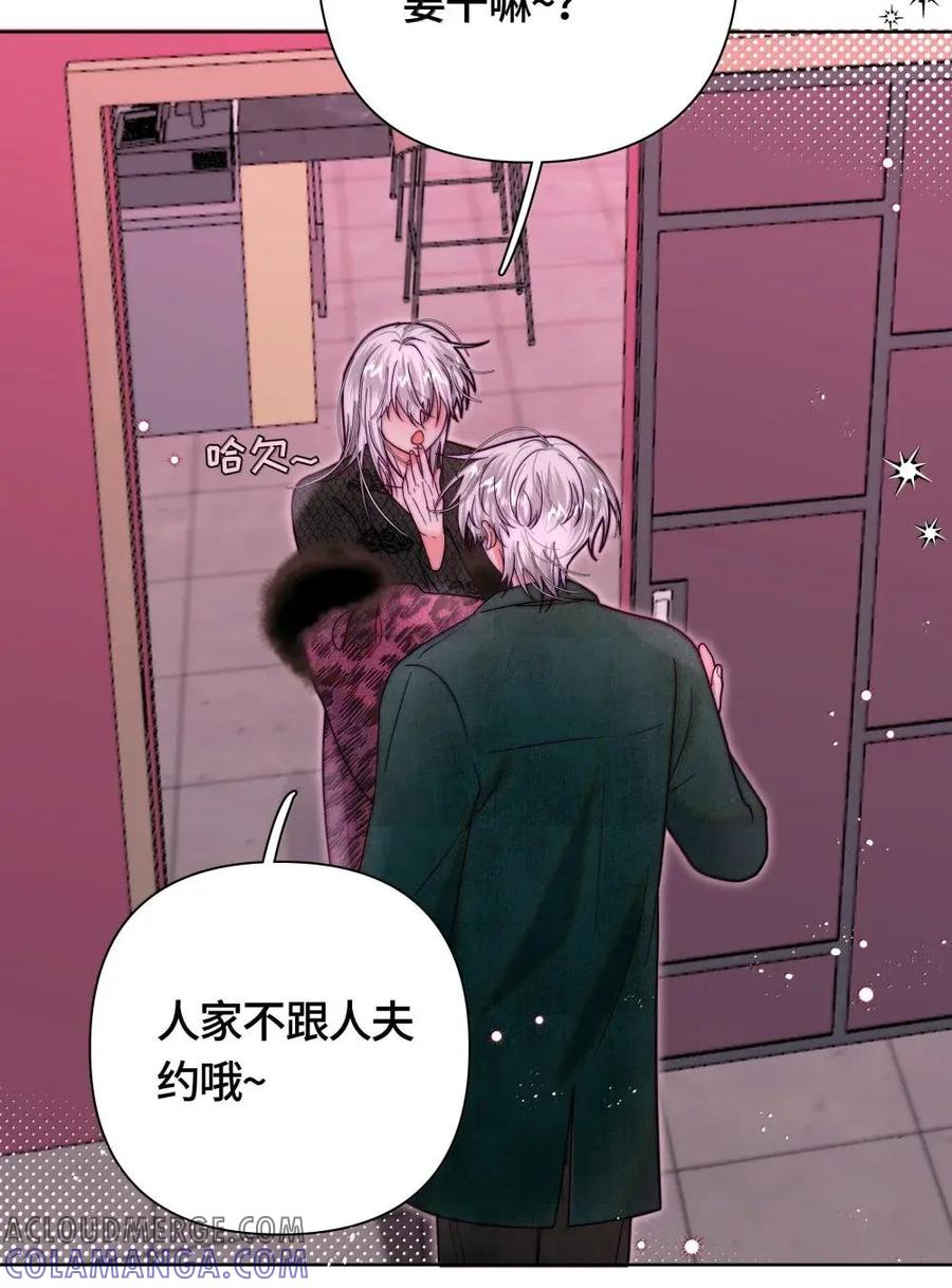 《与天敌先生同居中》017 招惹了大麻烦 第37页