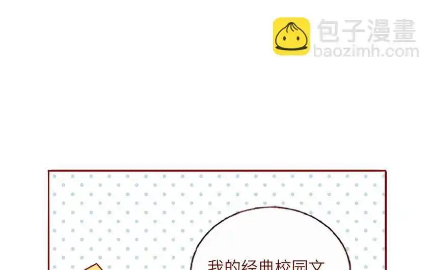 《一代班掌》21 第21话 我得扶她 第5页