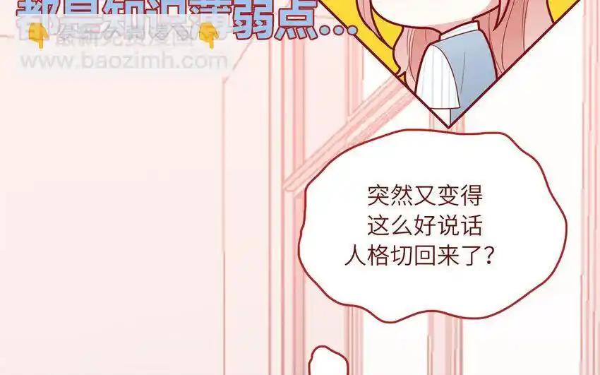 《一代班掌》22 第22话 可爱的人格 第17页