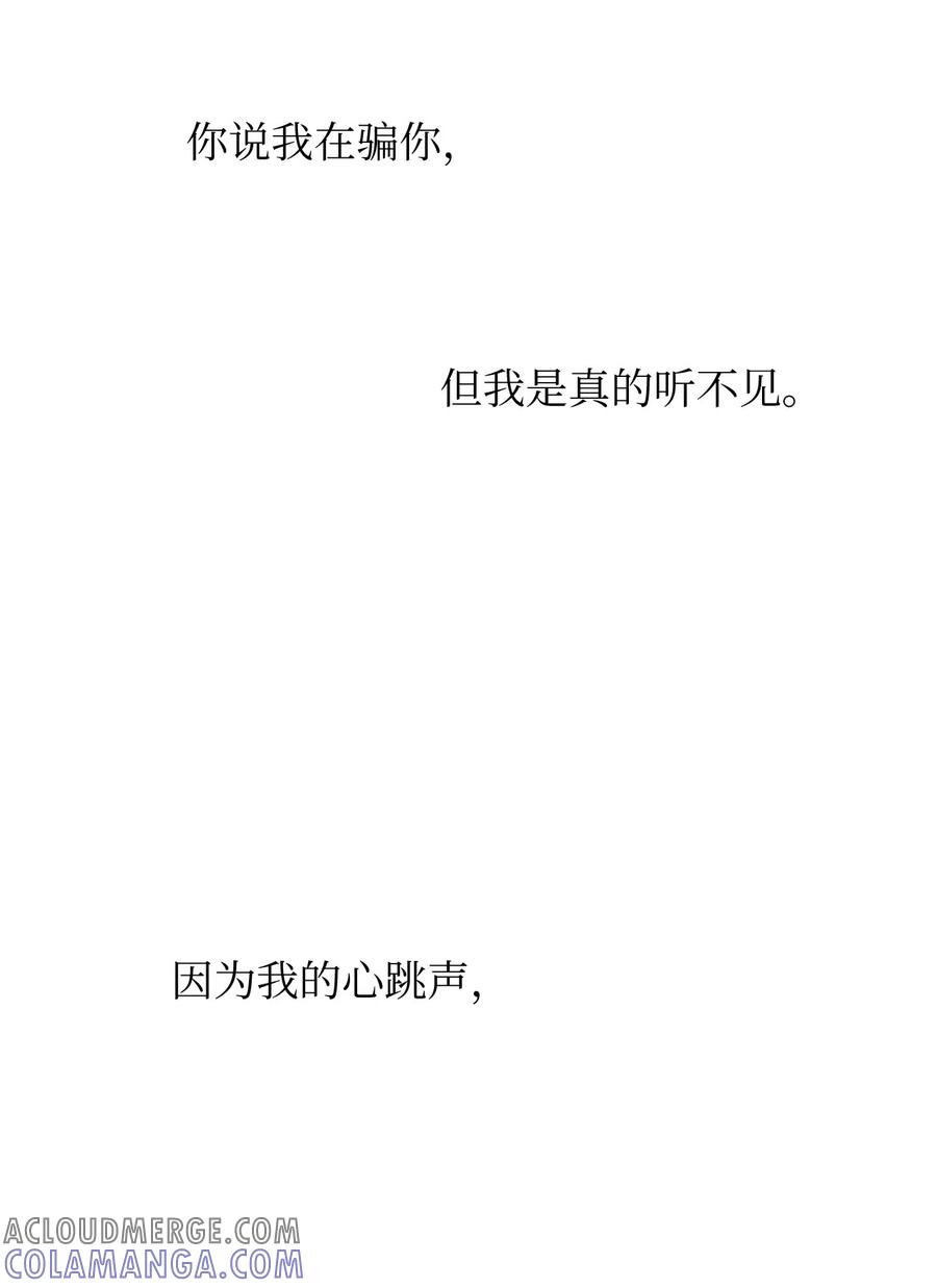 《熔点》22 口是心非的姜明旭 第21页