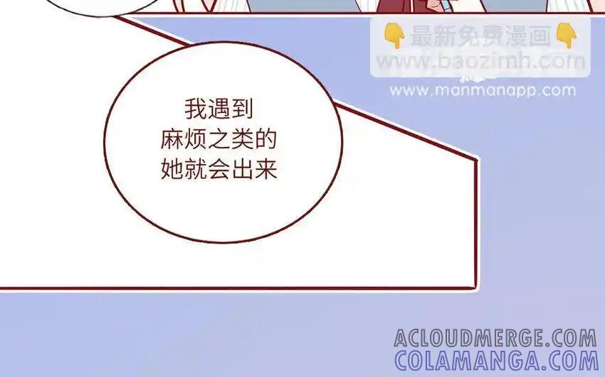 《一代班掌》22 第22话 可爱的人格 第43页