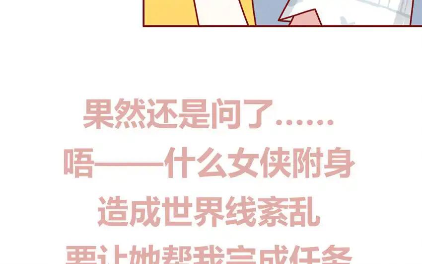 《一代班掌》22 第22话 可爱的人格 第26页