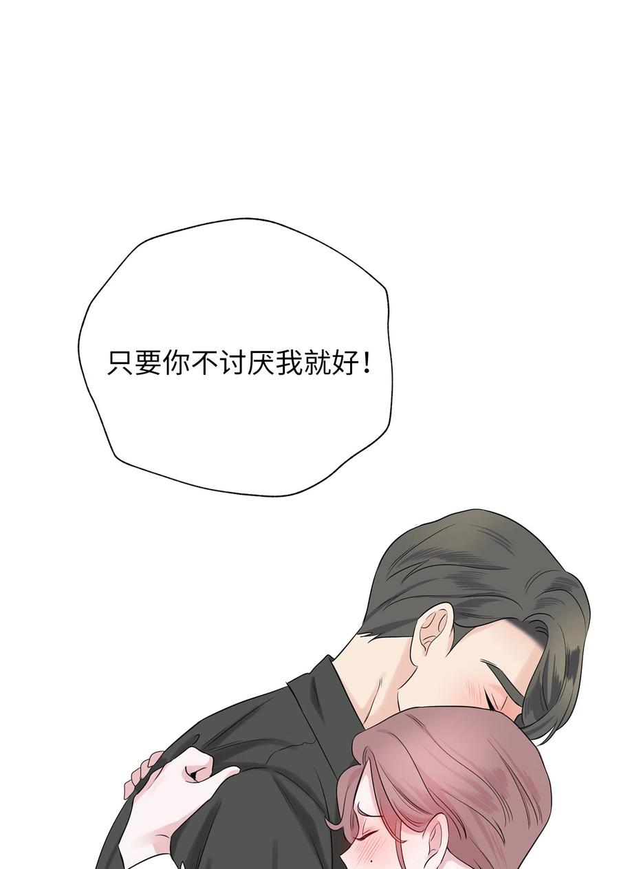 《熔点》22 口是心非的姜明旭 第6页