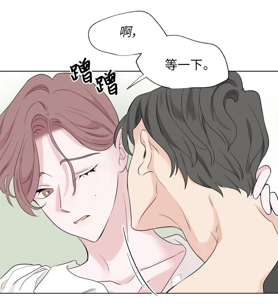 《熔点》22 口是心非的姜明旭 第24页