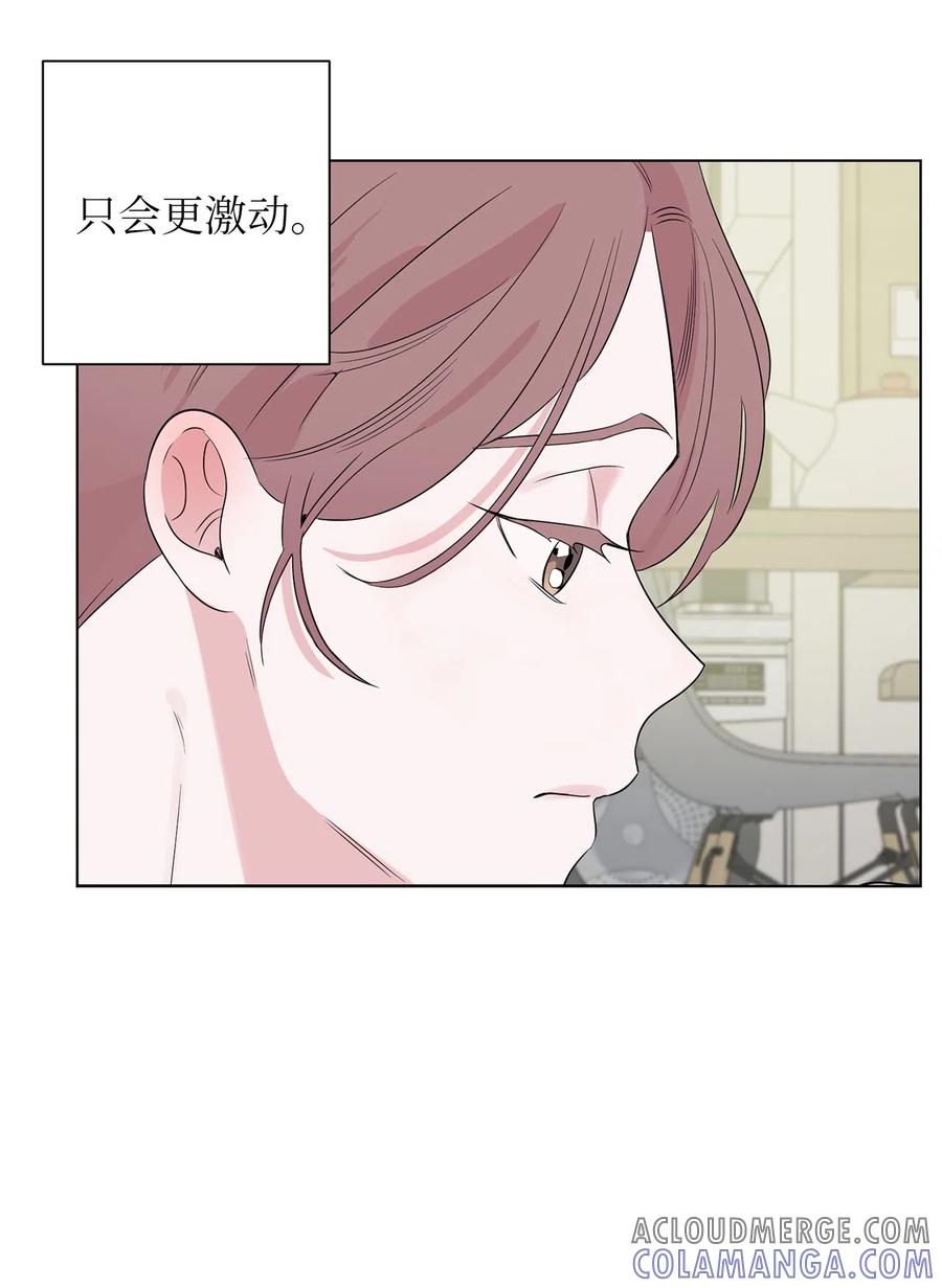 《熔点》22 口是心非的姜明旭 第33页