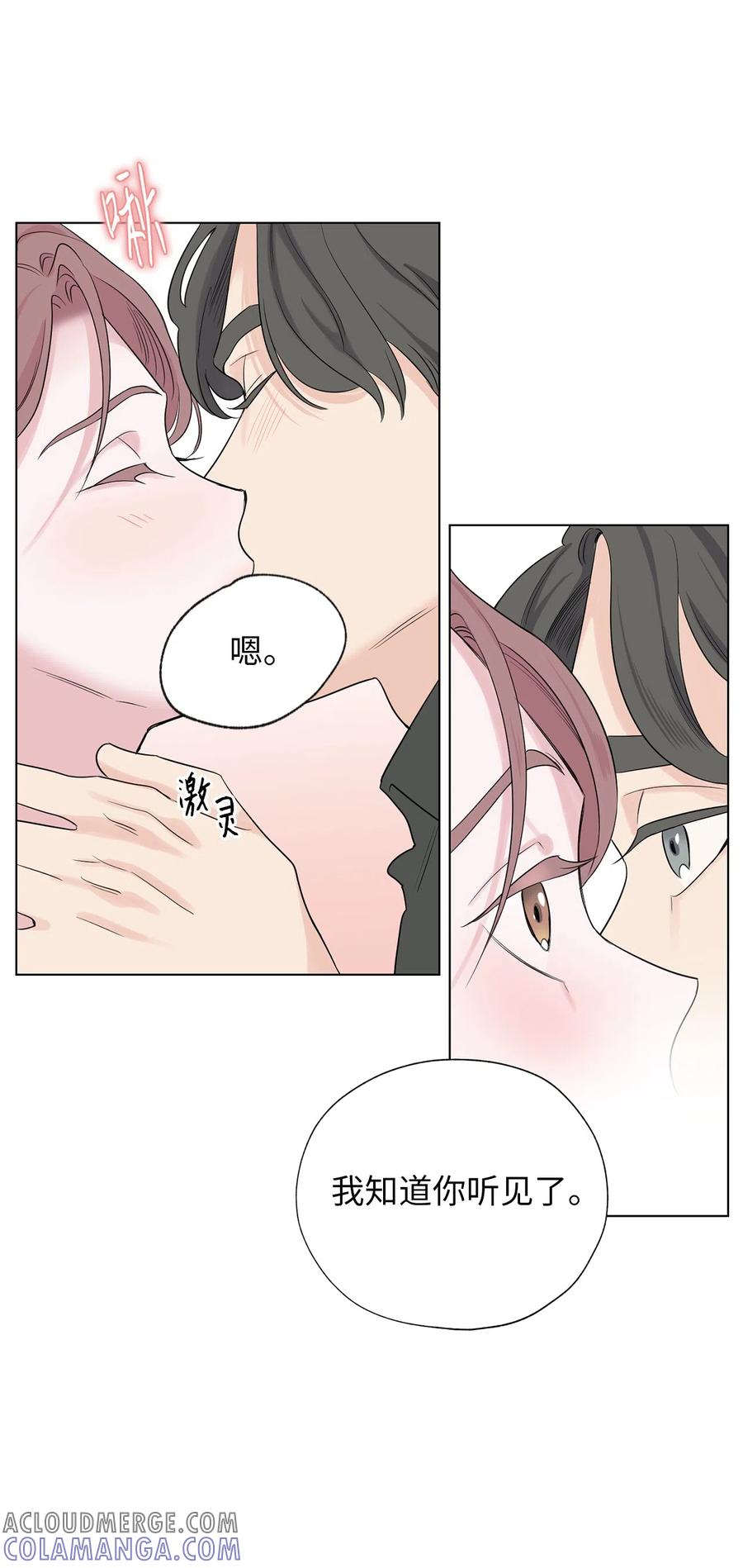 《熔点》22 口是心非的姜明旭 第19页