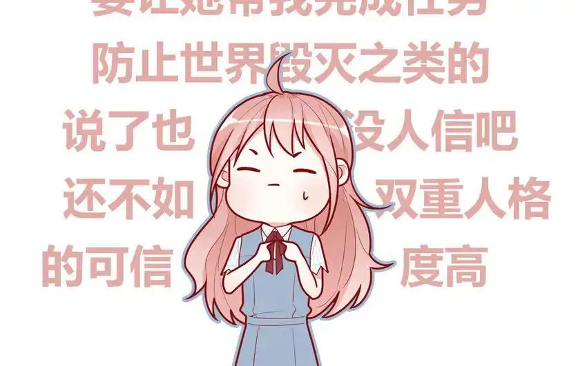 《一代班掌》22 第22话 可爱的人格 第27页