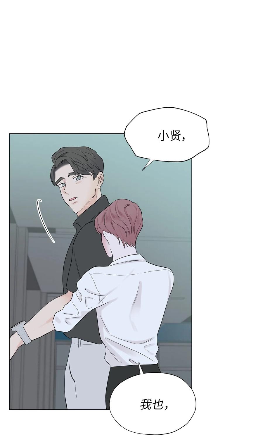 《熔点》22 口是心非的姜明旭 第2页