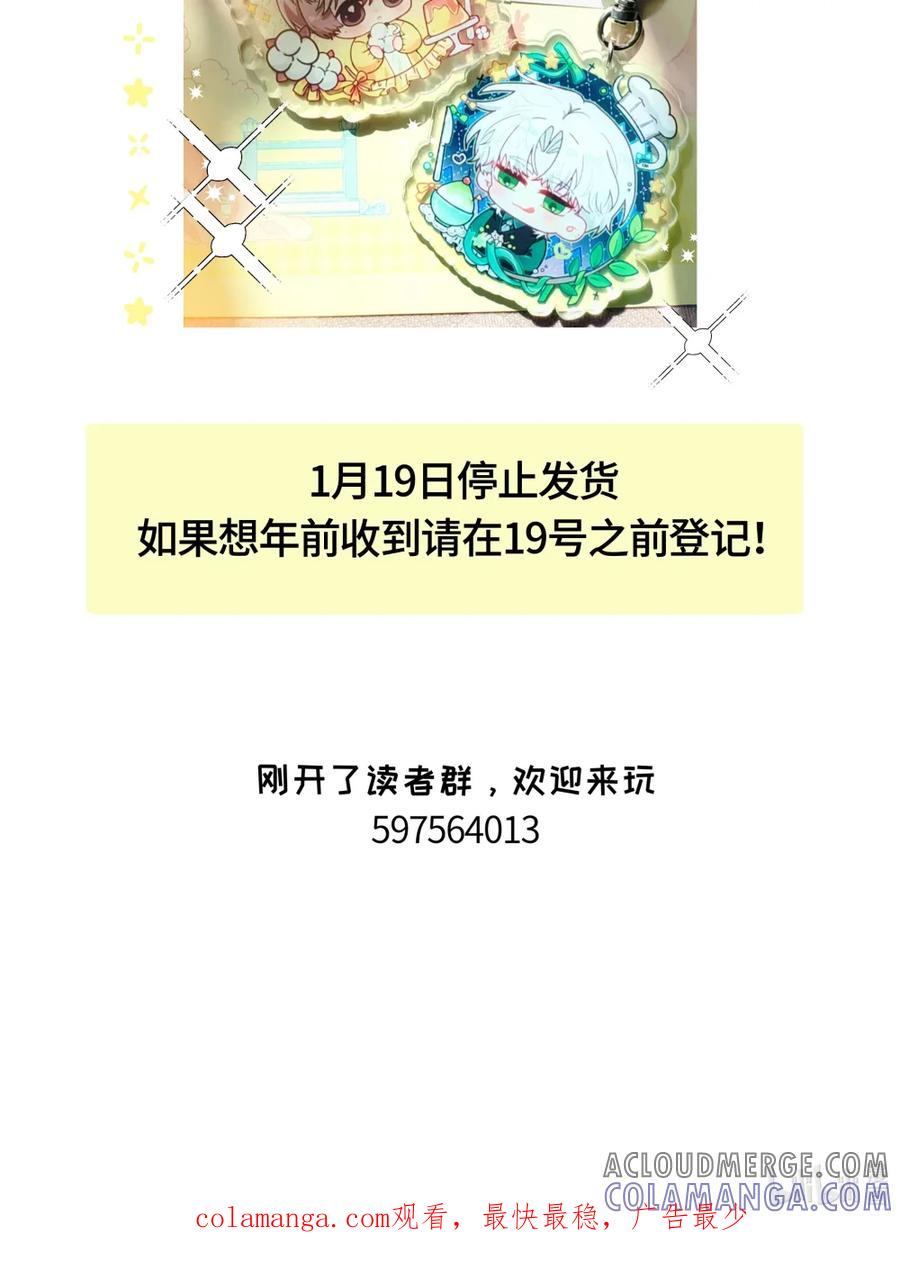 《与天敌先生同居中》开奖啦~！ 10月、12月、15话活动获奖名单公布 第7页