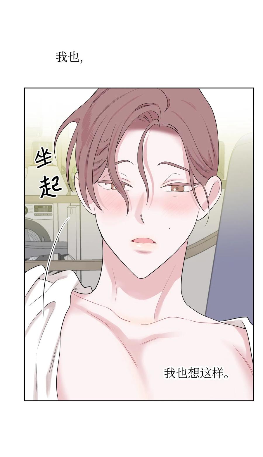 《熔点》22 口是心非的姜明旭 第26页