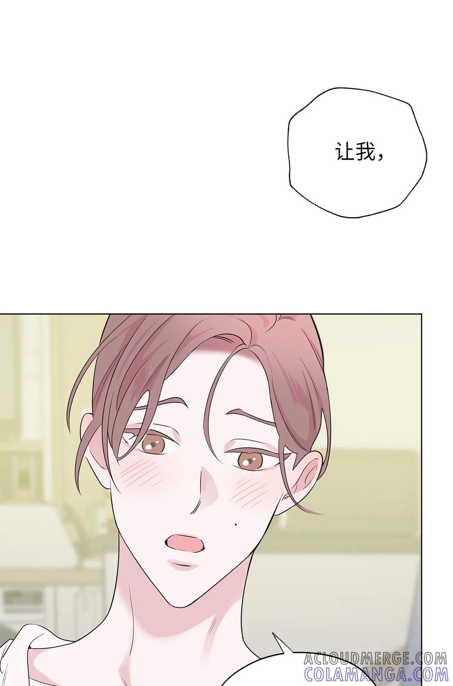 《熔点》22 口是心非的姜明旭 第29页