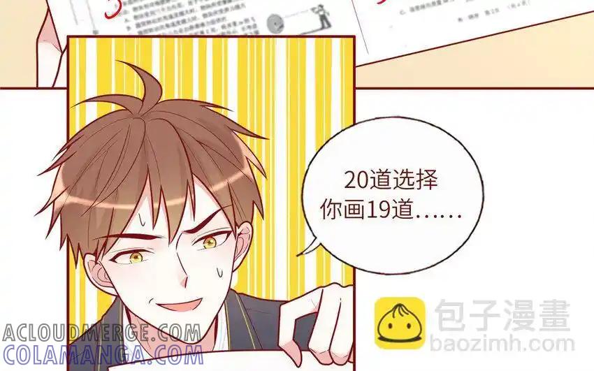 《一代班掌》22 第22话 可爱的人格 第13页