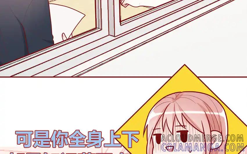 《一代班掌》22 第22话 可爱的人格 第16页