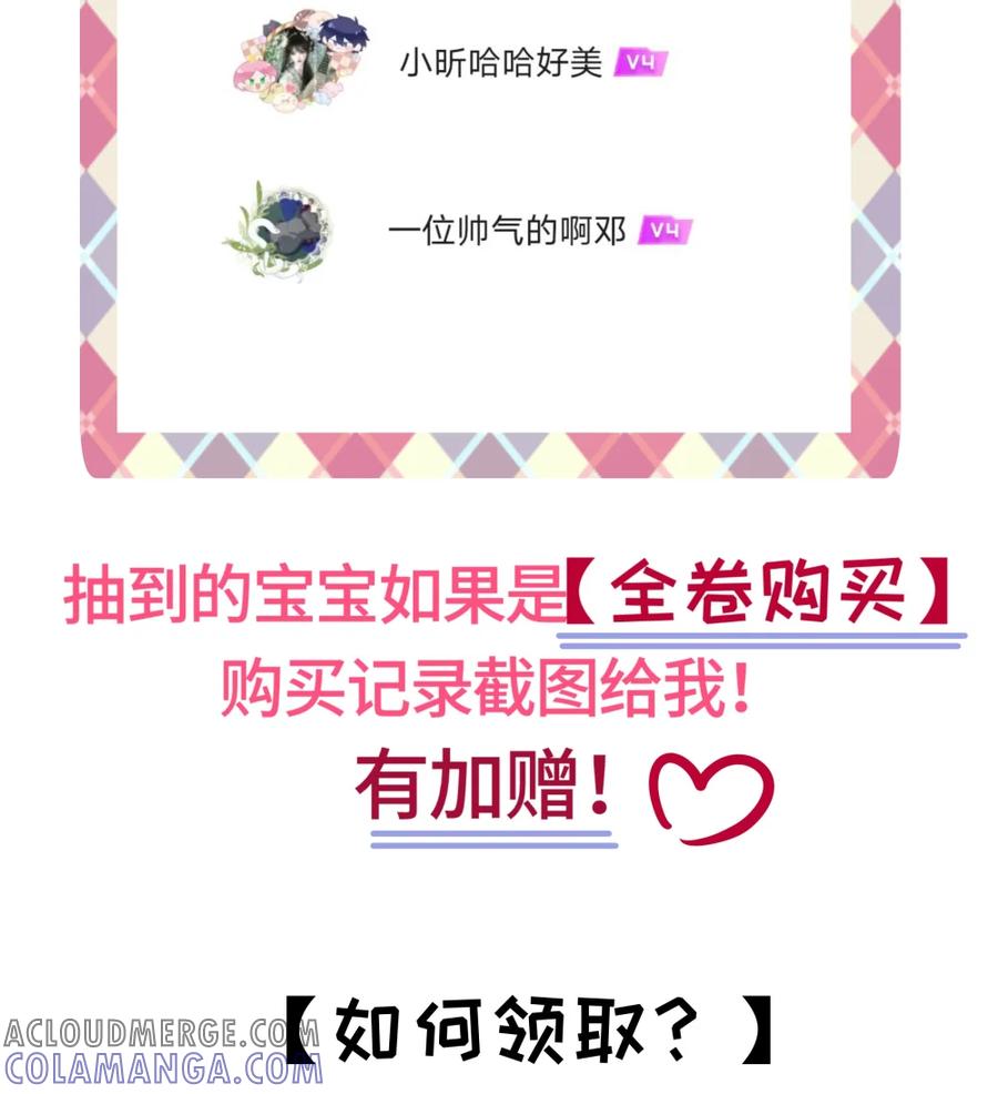 《与天敌先生同居中》开奖啦~！ 10月、12月、15话活动获奖名单公布 第5页