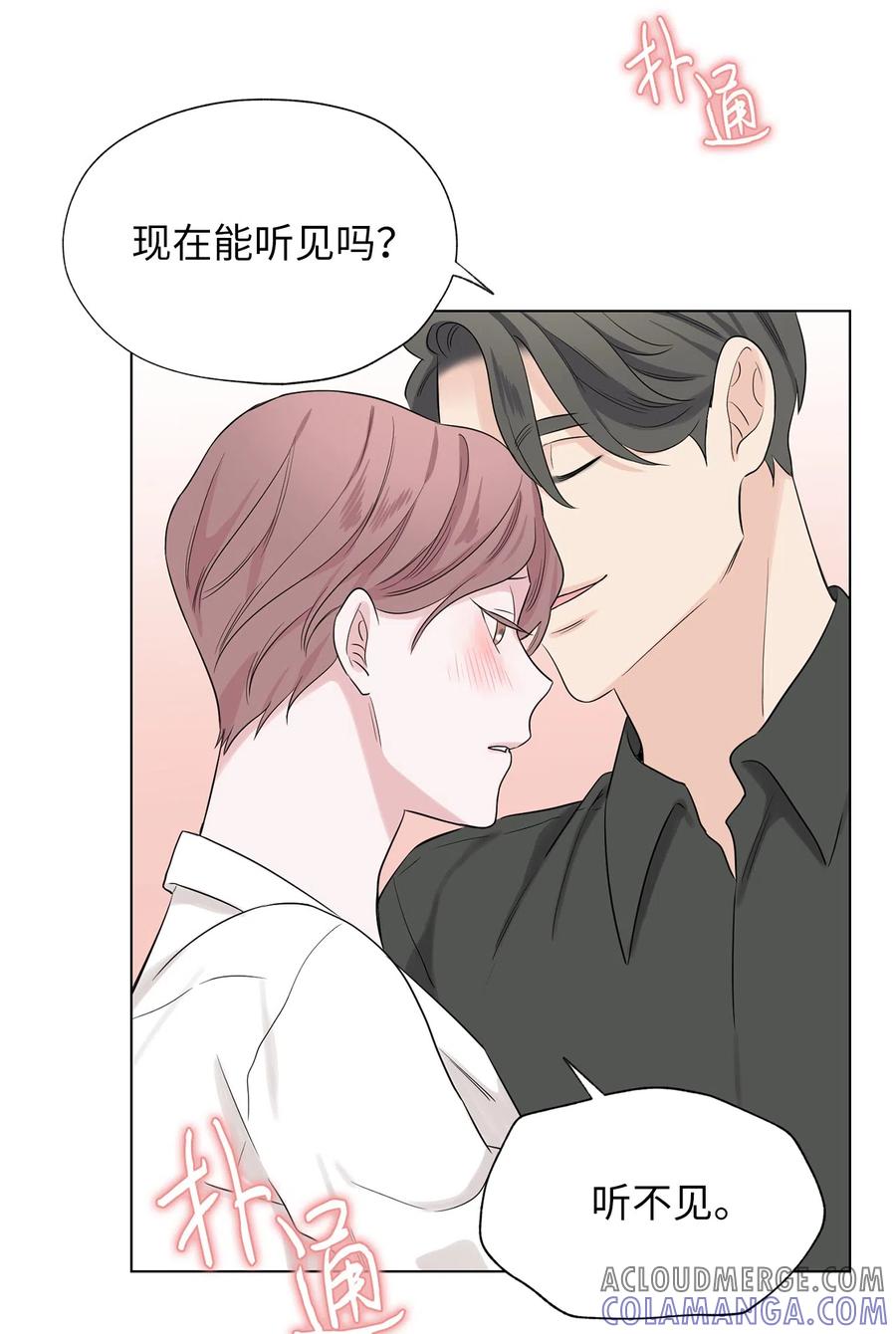 《熔点》22 口是心非的姜明旭 第17页