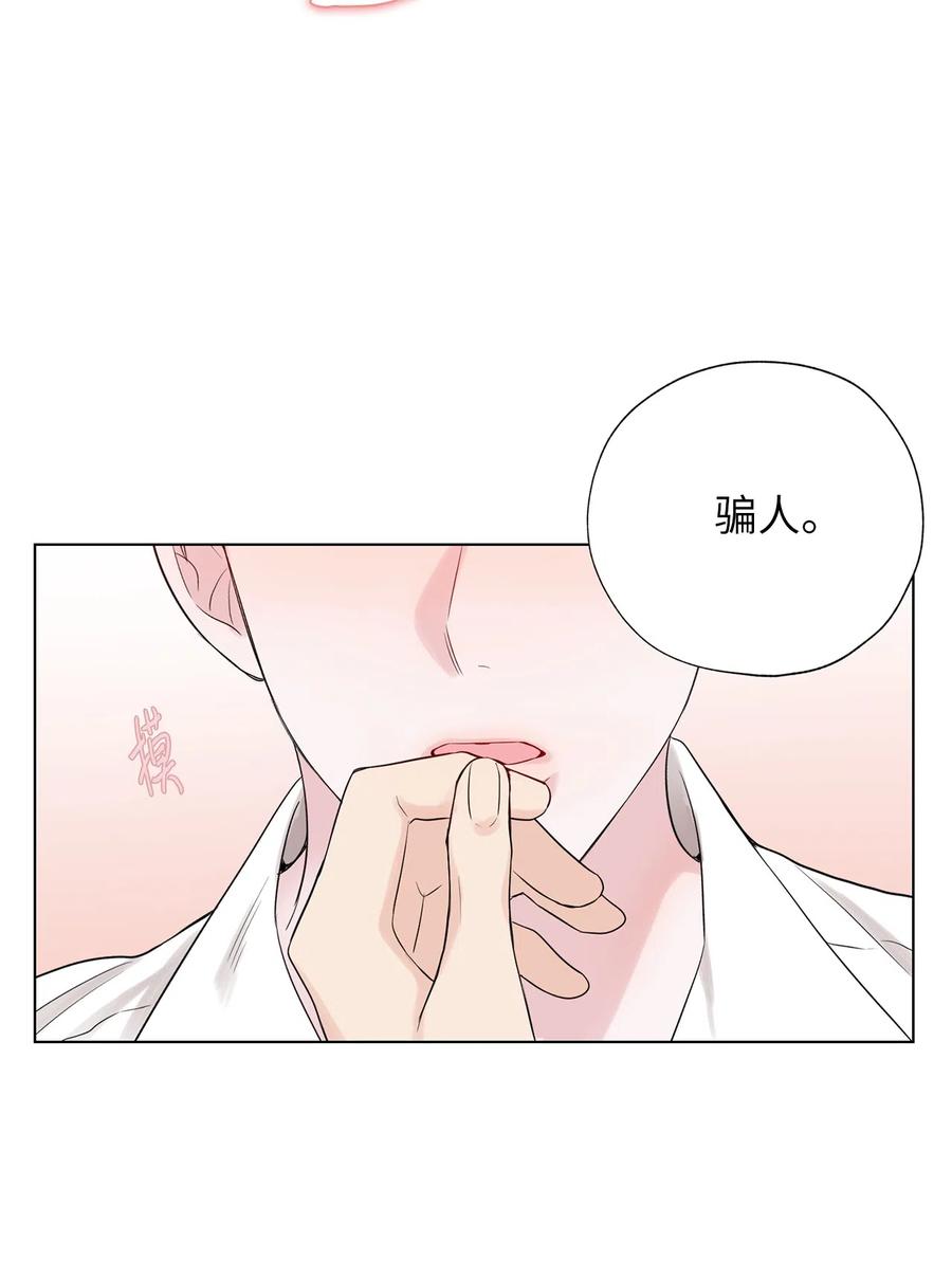 《熔点》22 口是心非的姜明旭 第18页