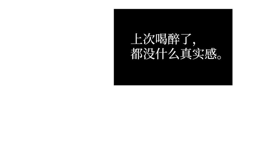《熔点》22 口是心非的姜明旭 第34页