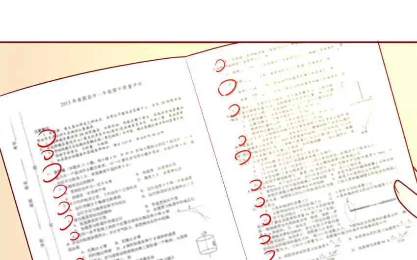 《一代班掌》22 第22话 可爱的人格 第12页