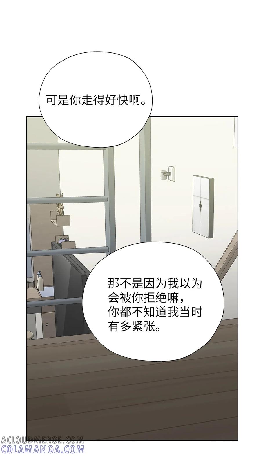 《熔点》22 口是心非的姜明旭 第13页