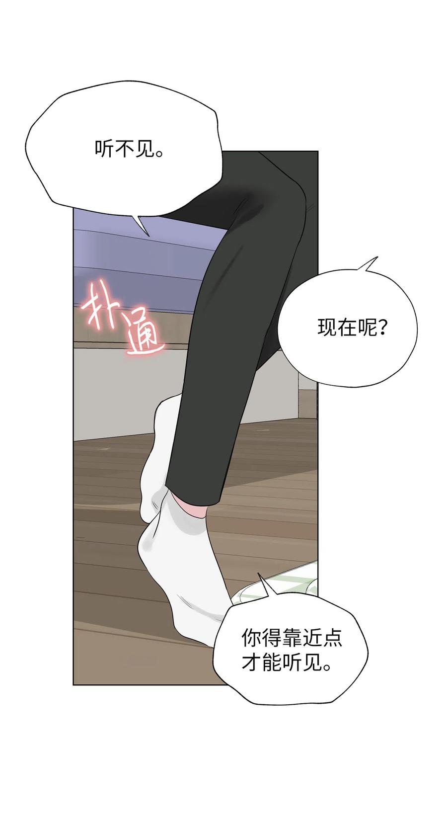 《熔点》22 口是心非的姜明旭 第16页