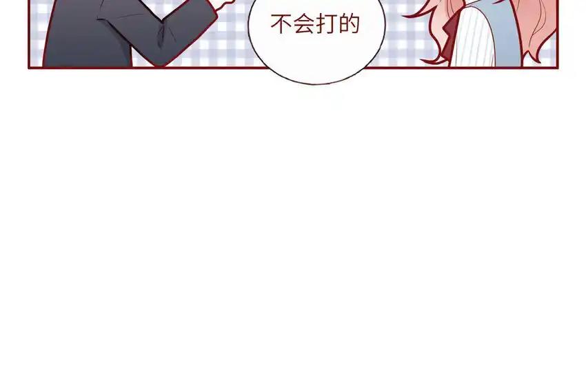 《一代班掌》22 第22话 可爱的人格 第21页