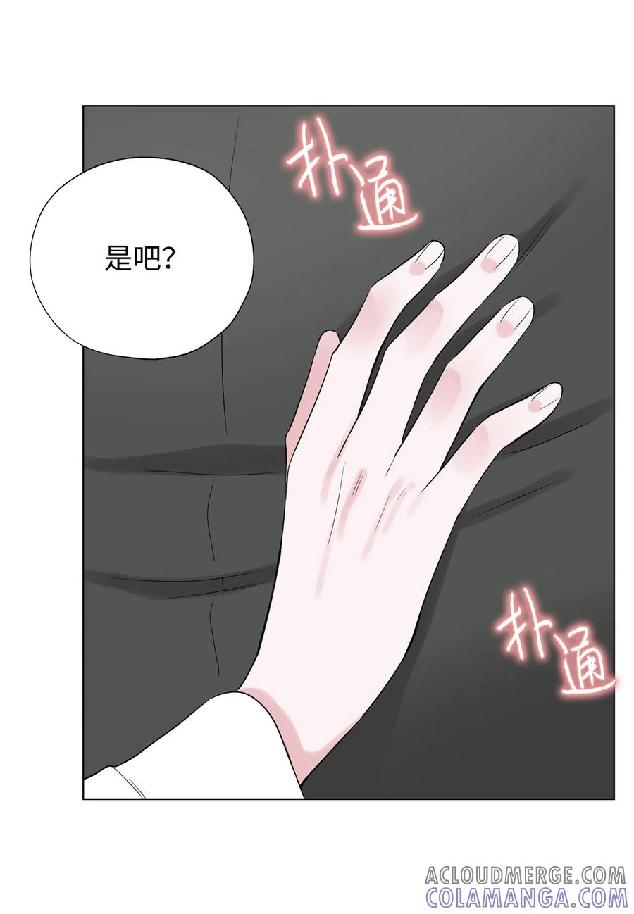 《熔点》22 口是心非的姜明旭 第15页