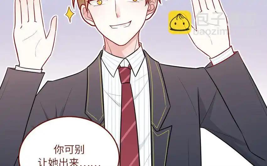 《一代班掌》22 第22话 可爱的人格 第45页