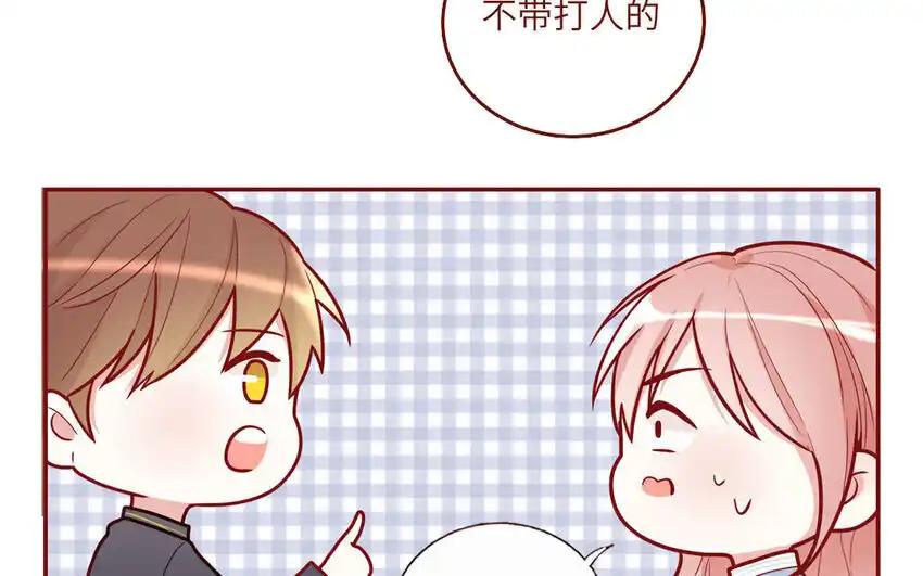 《一代班掌》22 第22话 可爱的人格 第20页