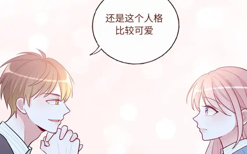 《一代班掌》22 第22话 可爱的人格 第48页