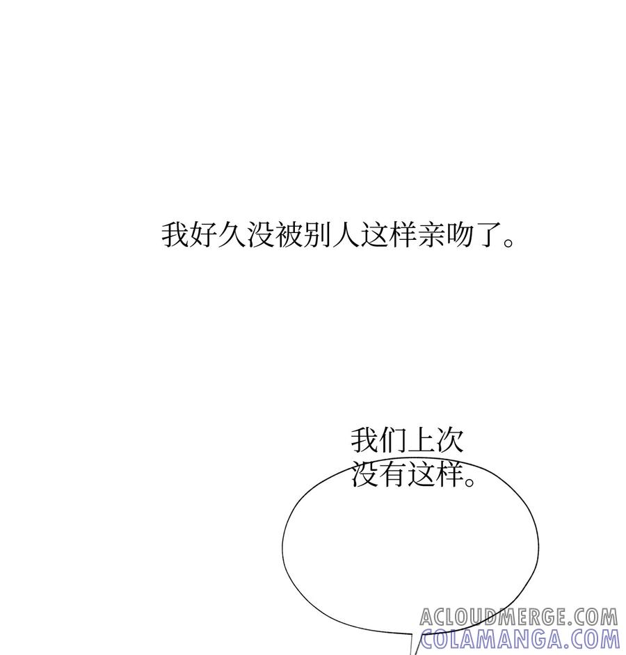 《熔点》22 口是心非的姜明旭 第25页