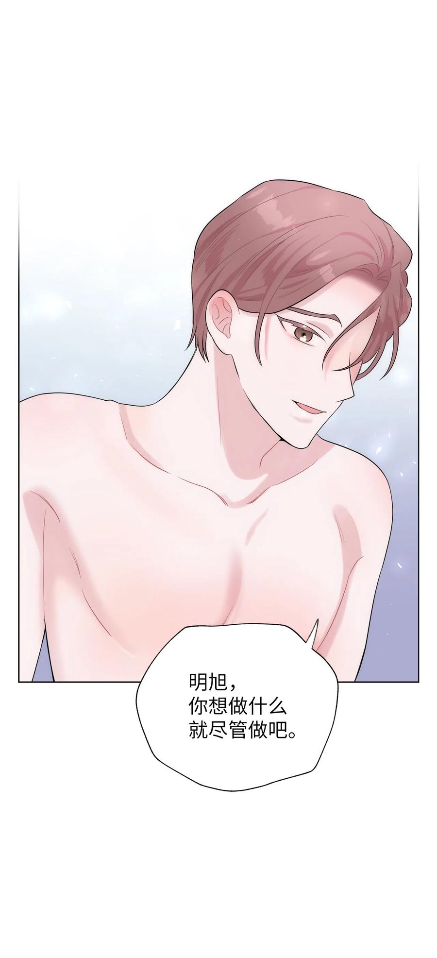 《熔点》22 口是心非的姜明旭 第42页