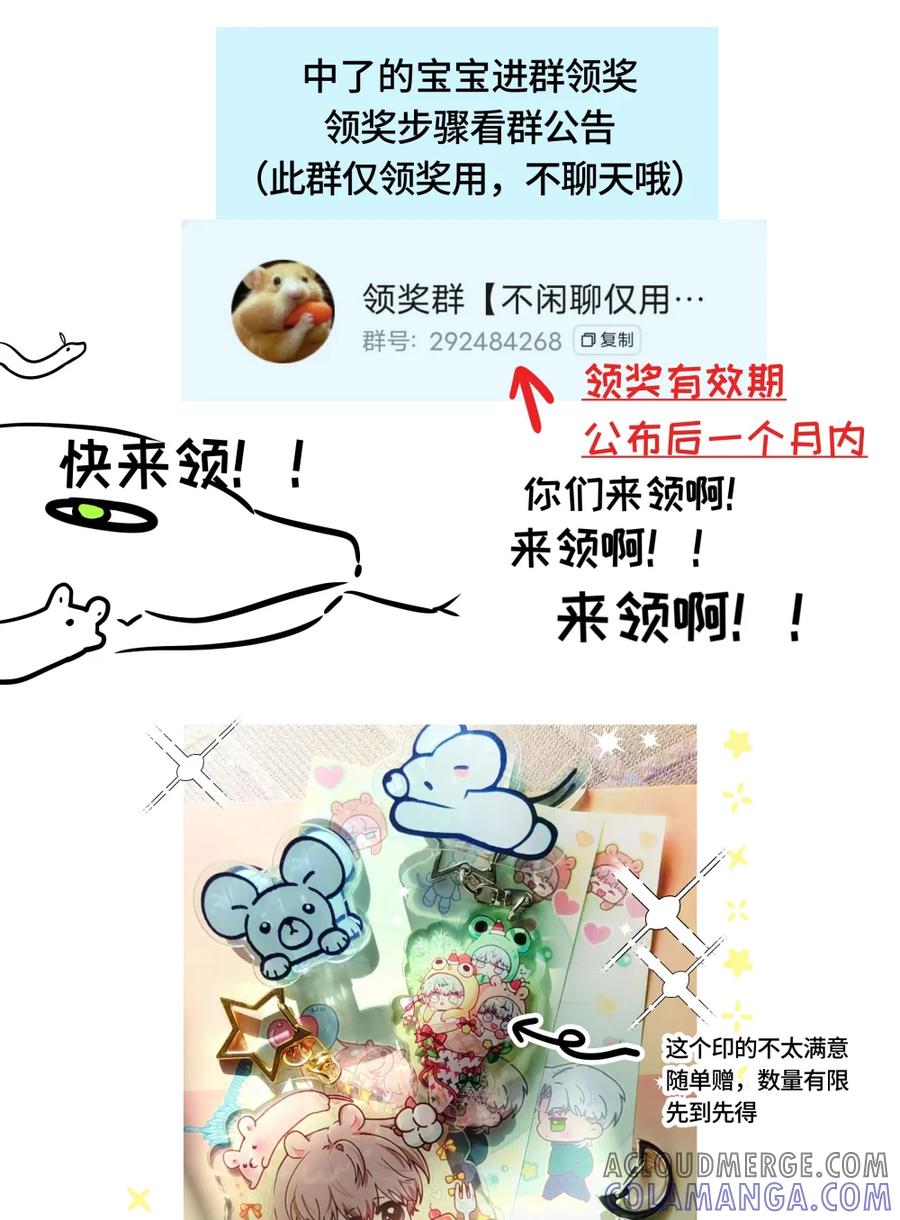 《与天敌先生同居中》开奖啦~！ 10月、12月、15话活动获奖名单公布 第6页