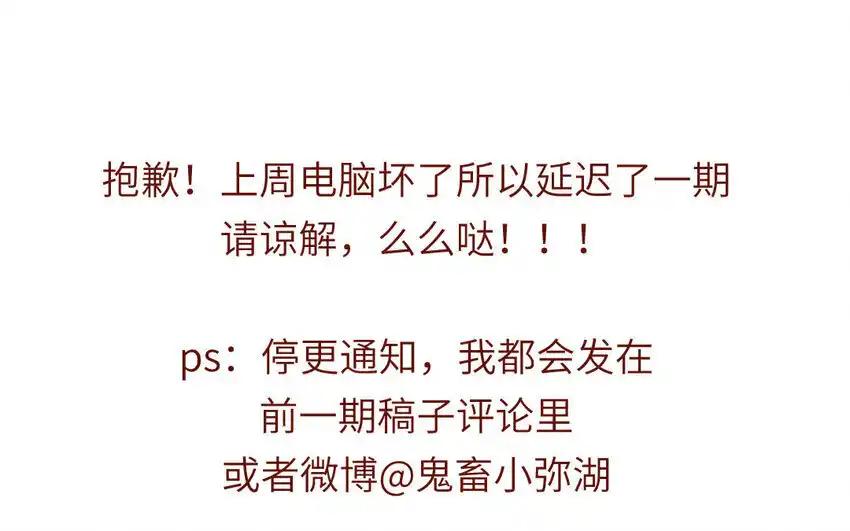《一代班掌》23 第23话 丑小鸭 第65页