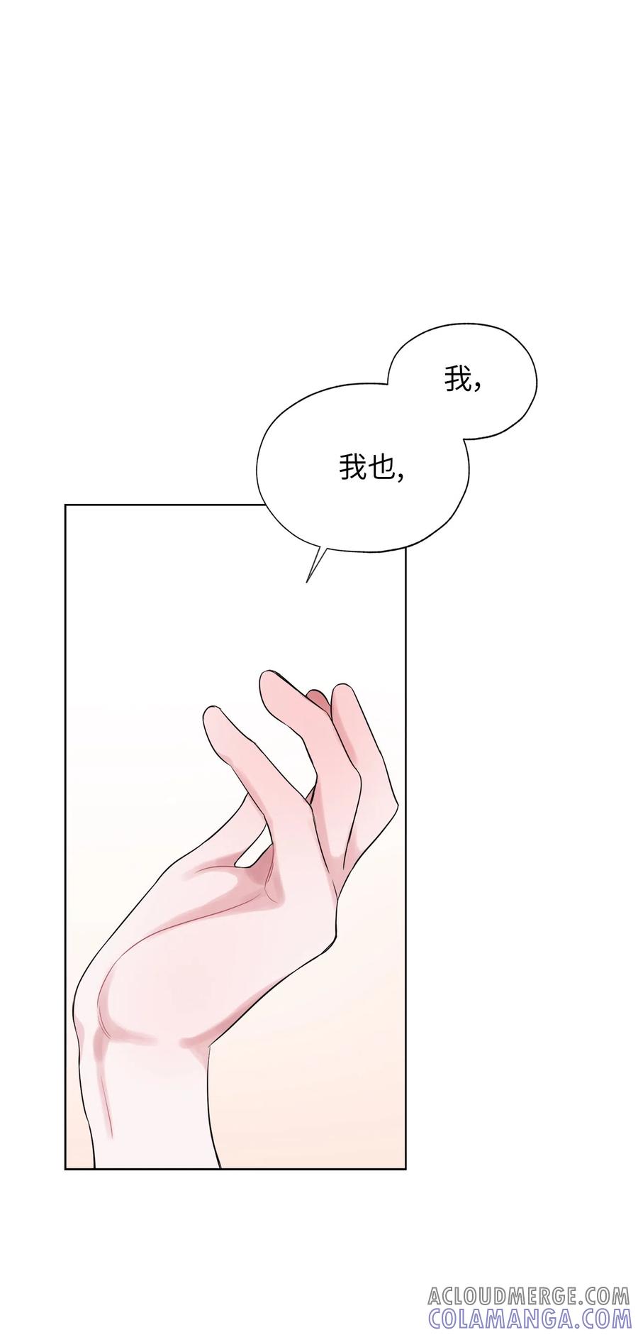 《熔点》23 有人在身边的感觉真好 第19页
